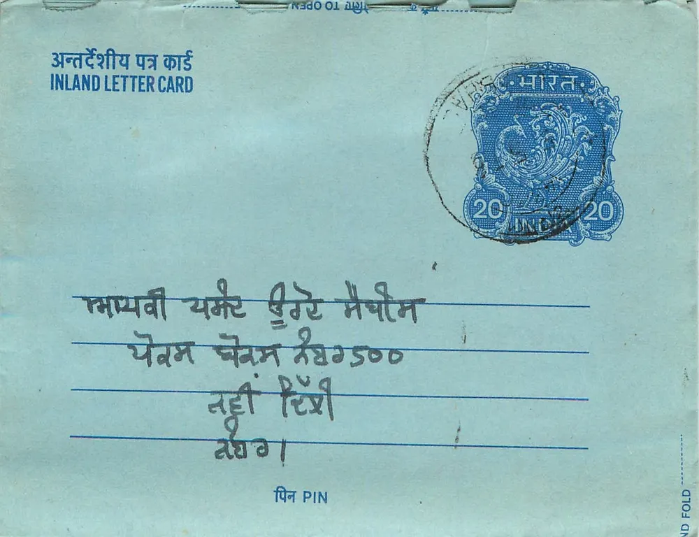 Carta postal interior indiana — 1978 — editor: India Post - Frente