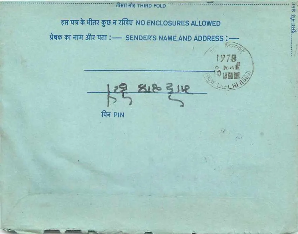 Carta postal interior indiana — 1978 — editor: India Post - Verso