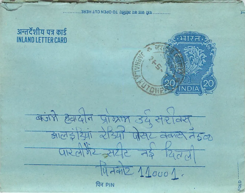 Carta postal interna indiana — selo de 20 annas, carimbo de Varnakutche - Frente