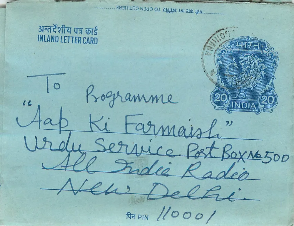 Carta postal interior indiana — Programa 'Aap Ki Farmaish' — All India Radio, Nova Deli - Frente