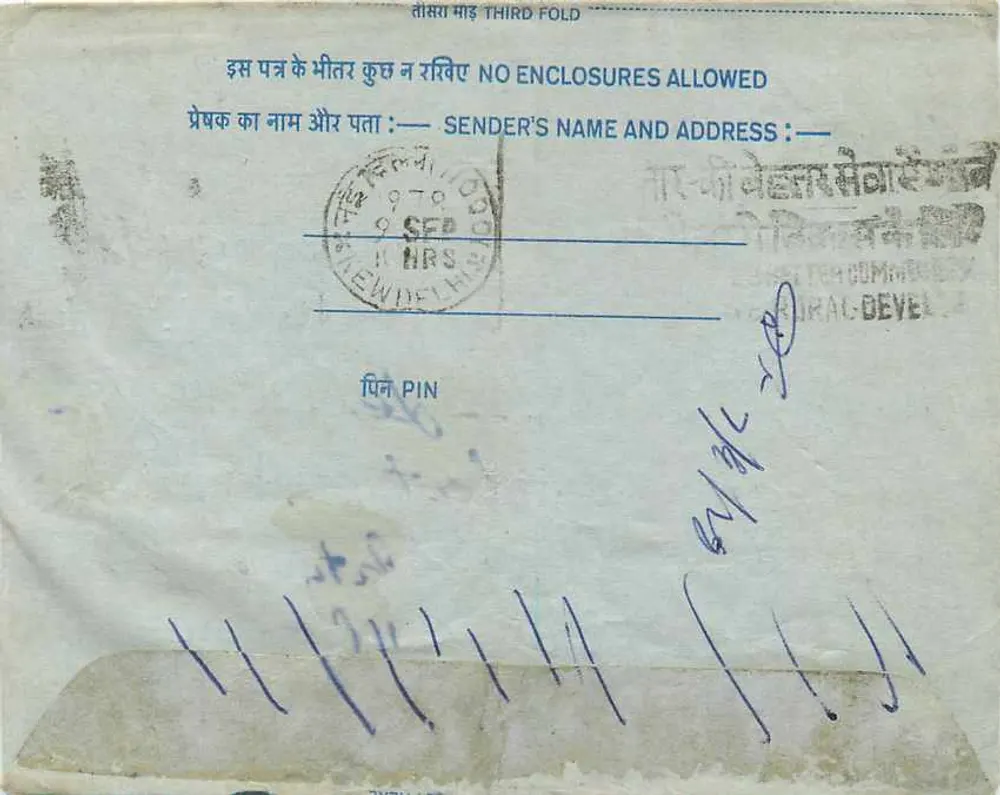Carta postal interior — Programa Tamil do serviço All India Radio, Nova Deli — editor H.N.R.S. Delhi - Verso