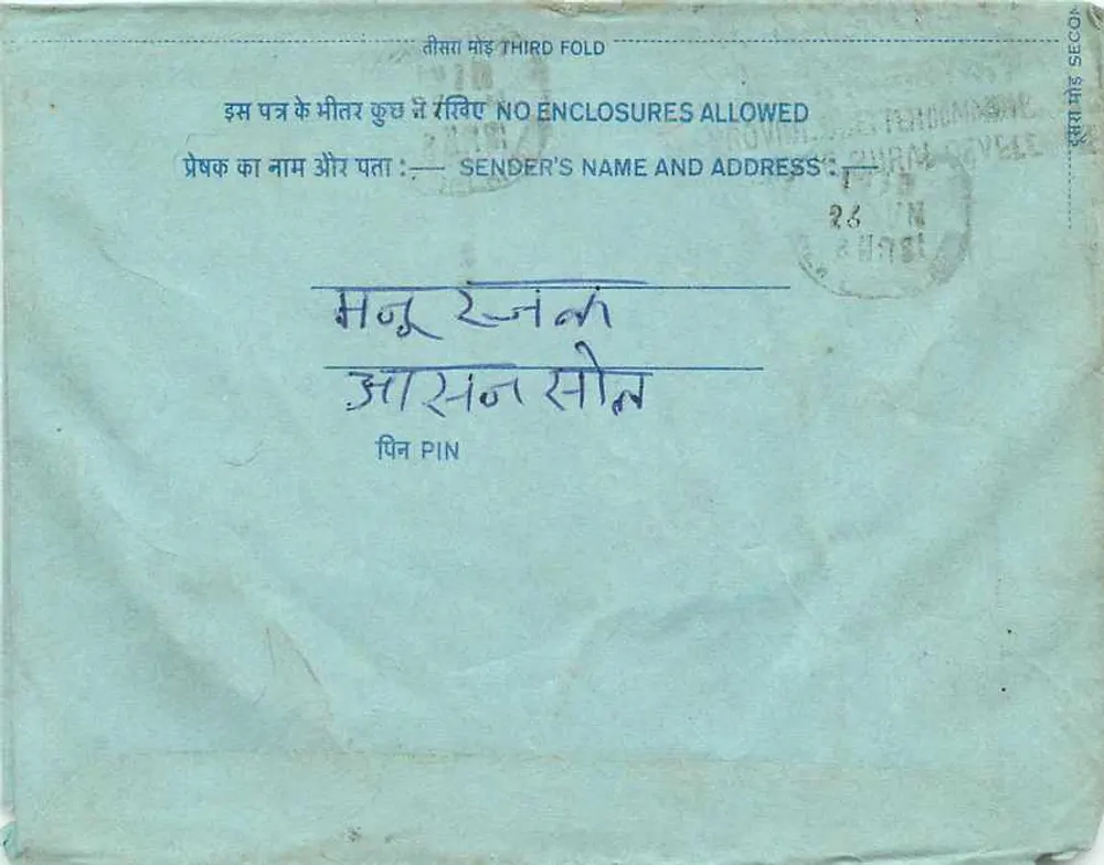 Carta postal interior indiana — selo de 20 annas — destinatário em Jodhpur - Verso