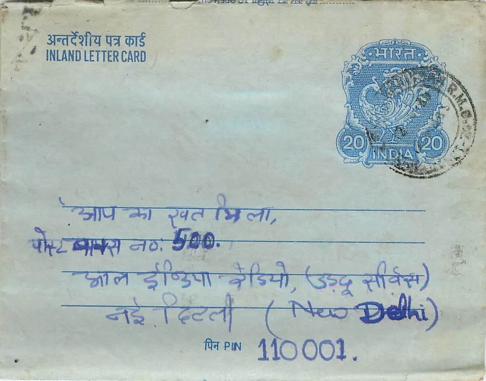 Carta postal interior indiana — Delhi (Novo) — editor não visível, número de série não visível - Frente