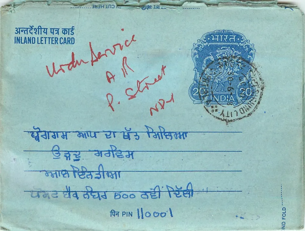 Carta postal interna indiana — serviço Urdu, A II Street, P. Street, ND, 20 annas — editor não visível - Frente