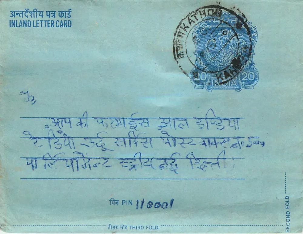 Carta postal interna indiana — KATHHOD — selo de 20 annas - Frente