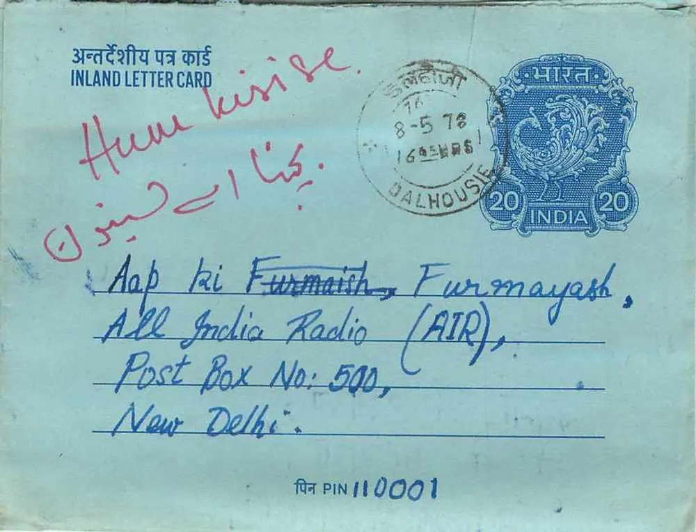 Carta postal interna — Dallhousie — editor: India, número de série não visível - Frente