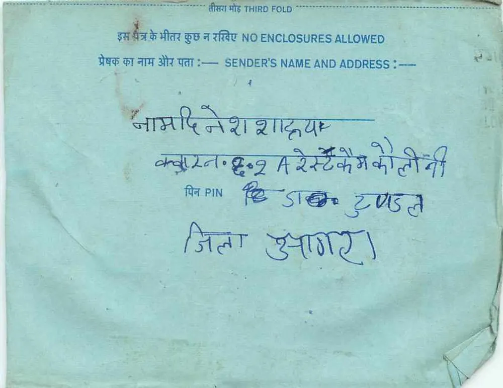 Carta postal interna indiana — texto em devanagari — selo de 20 annas - Verso