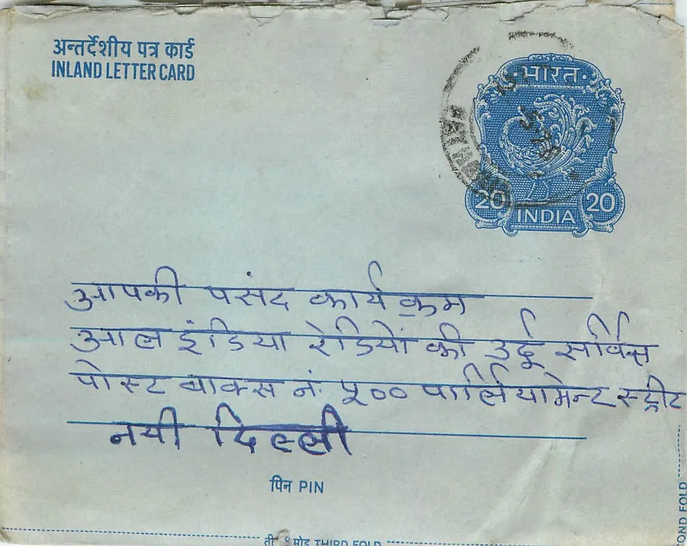 Carta postal interna indiana — texto em devanagari — selo de 20 annas — dobrada 3 vezes - Frente