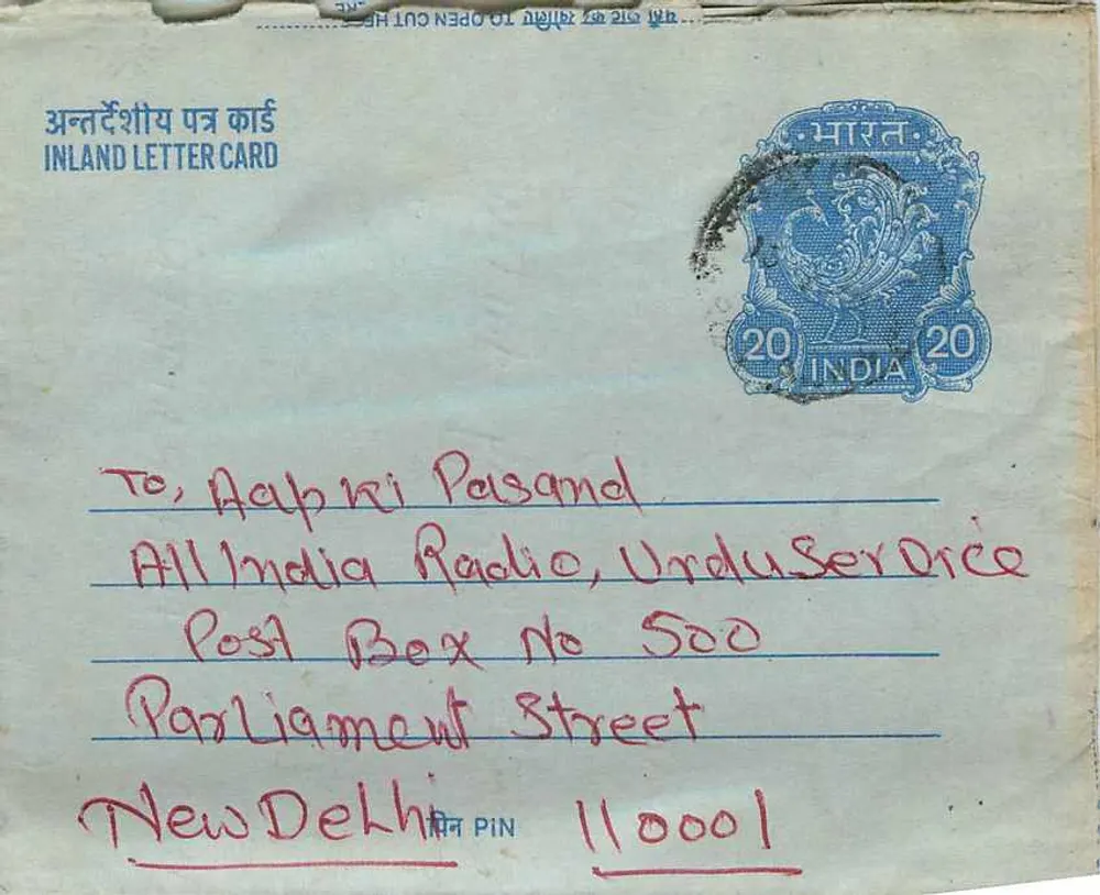 Carte postale intérieure indienne — All India Radio, Urdu Service, New Delhi — éditeur non visible - Frente