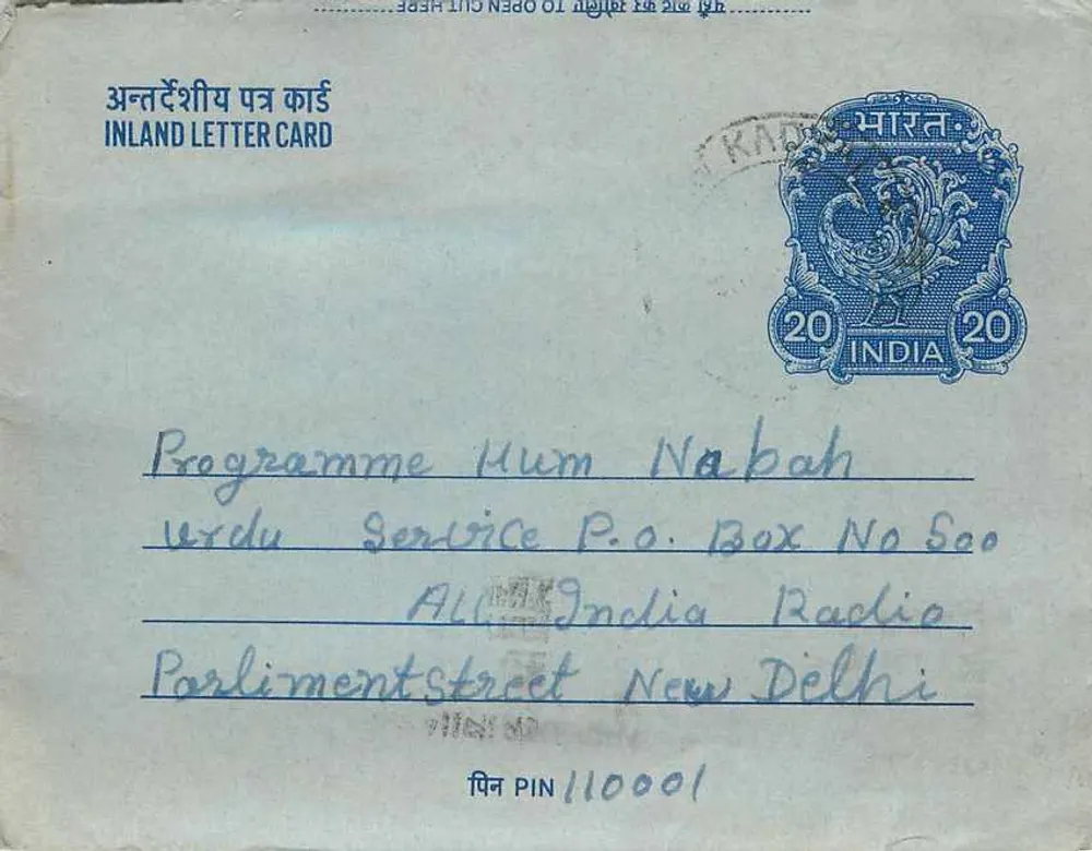Carte postale intérieure indienne — Programme Hum Nabaah — éditeur non visible - Frente