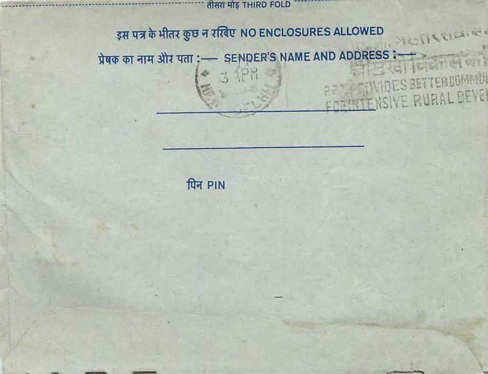 Carte postale intérieure indienne — Programme Hum Nabaah — éditeur non visible - Verso