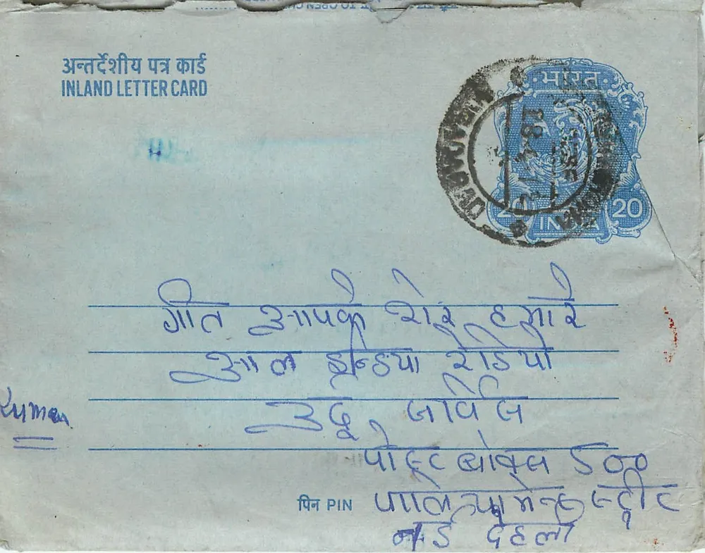 Carta postal interna indiana — texto em escrita devanagari — carimbo azul de 20 paise - Frente