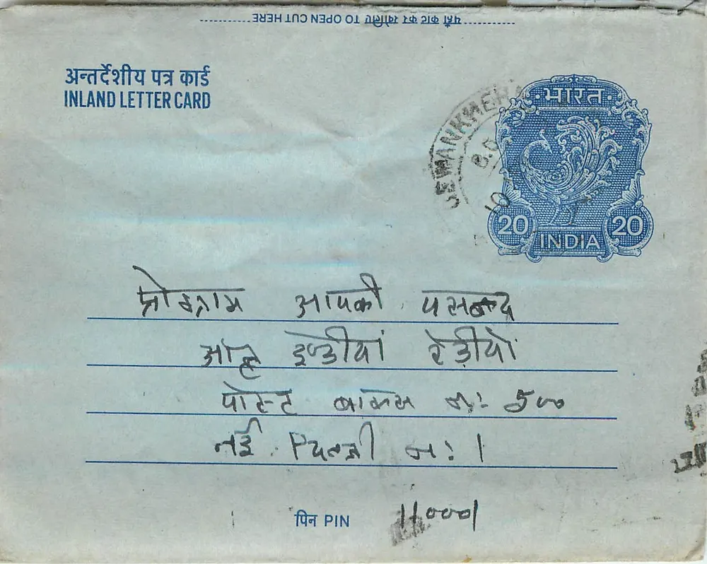 Carta postal interna indiana — 20 annas — editor não visível - Frente