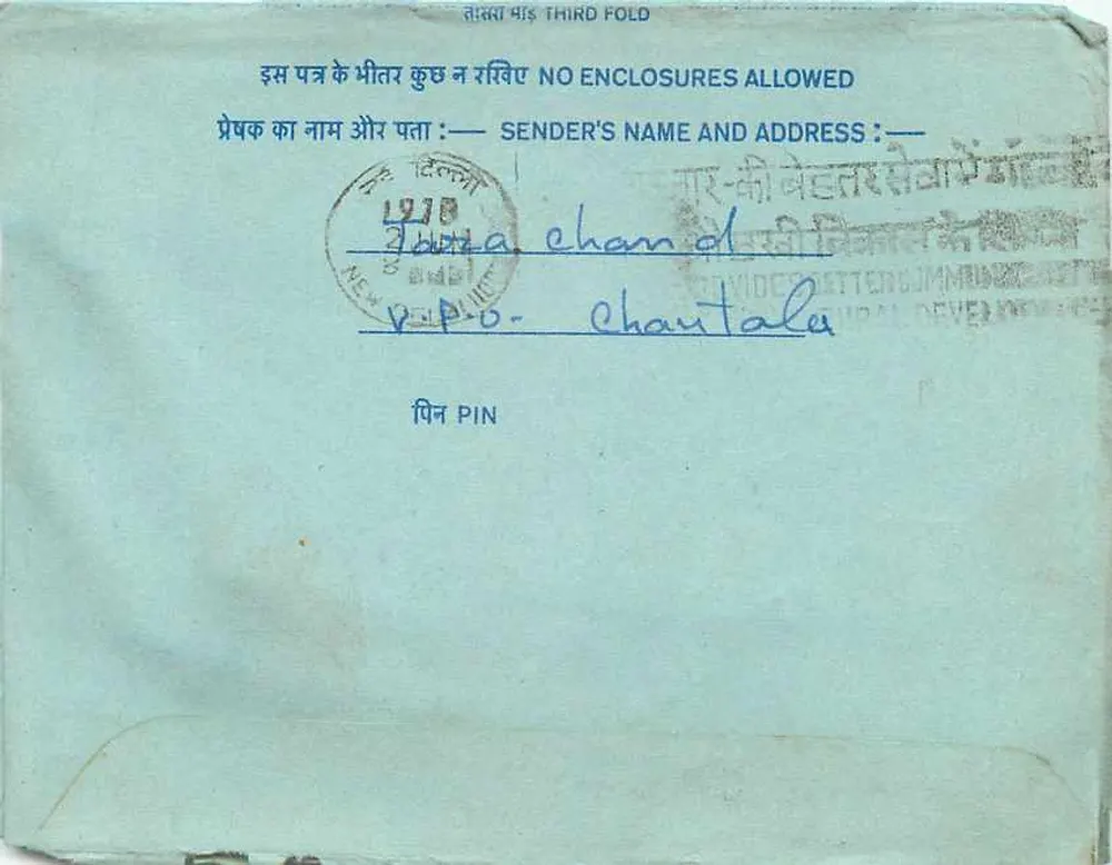 Carte postale intérieure indienne — éditeur : India Post, n° de série non visible - Verso
