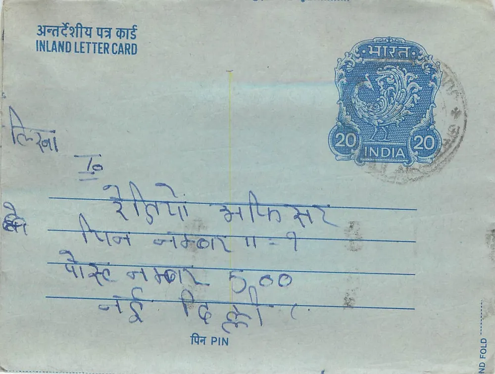 Carta postal interna indiana — selo de 20 p. — editor: India - Frente