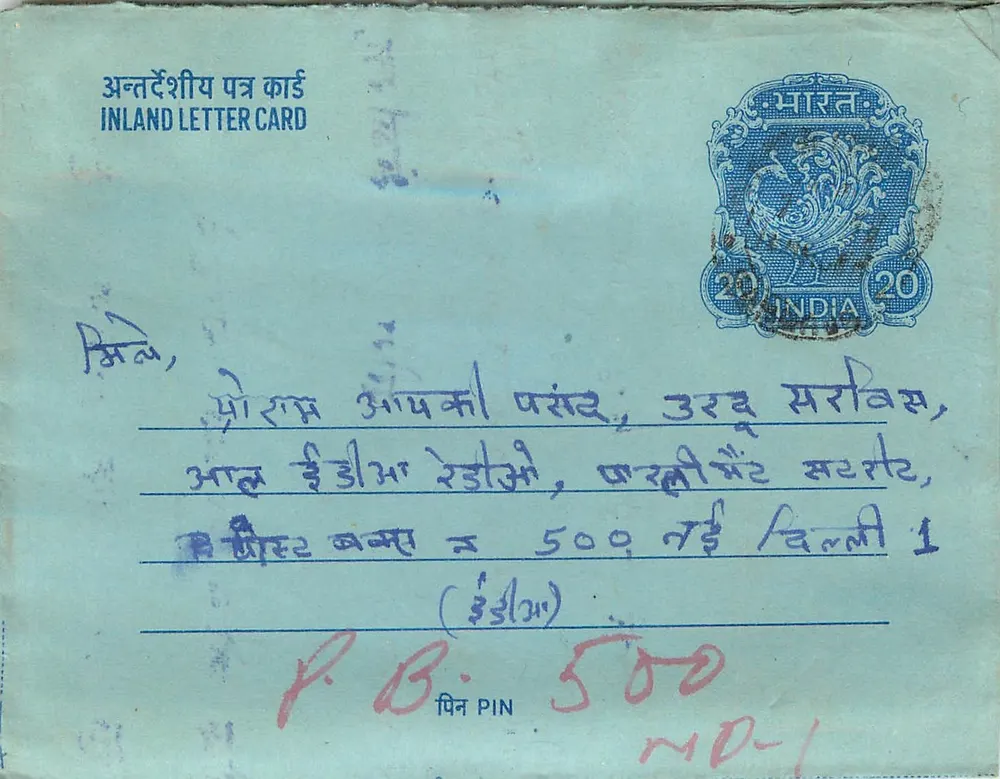 Carta postal interna indiana — 20 annas — editor India, número de série não visível - Frente