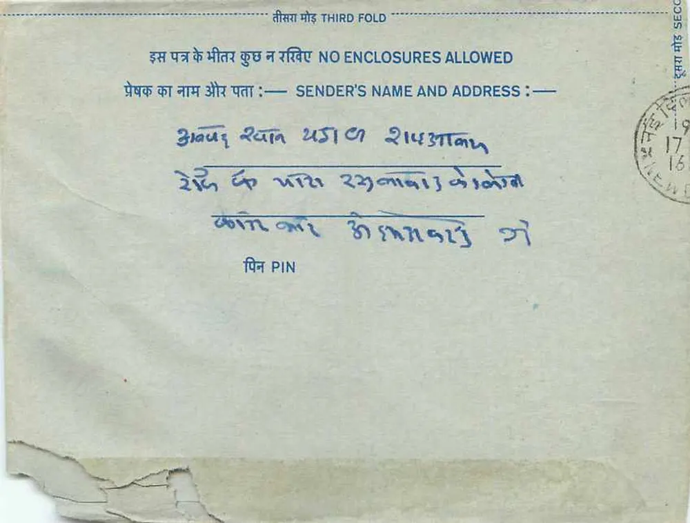 Carta postal interna indiana — selo de 20 annas, texto em devanagari — editor: India Post - Verso