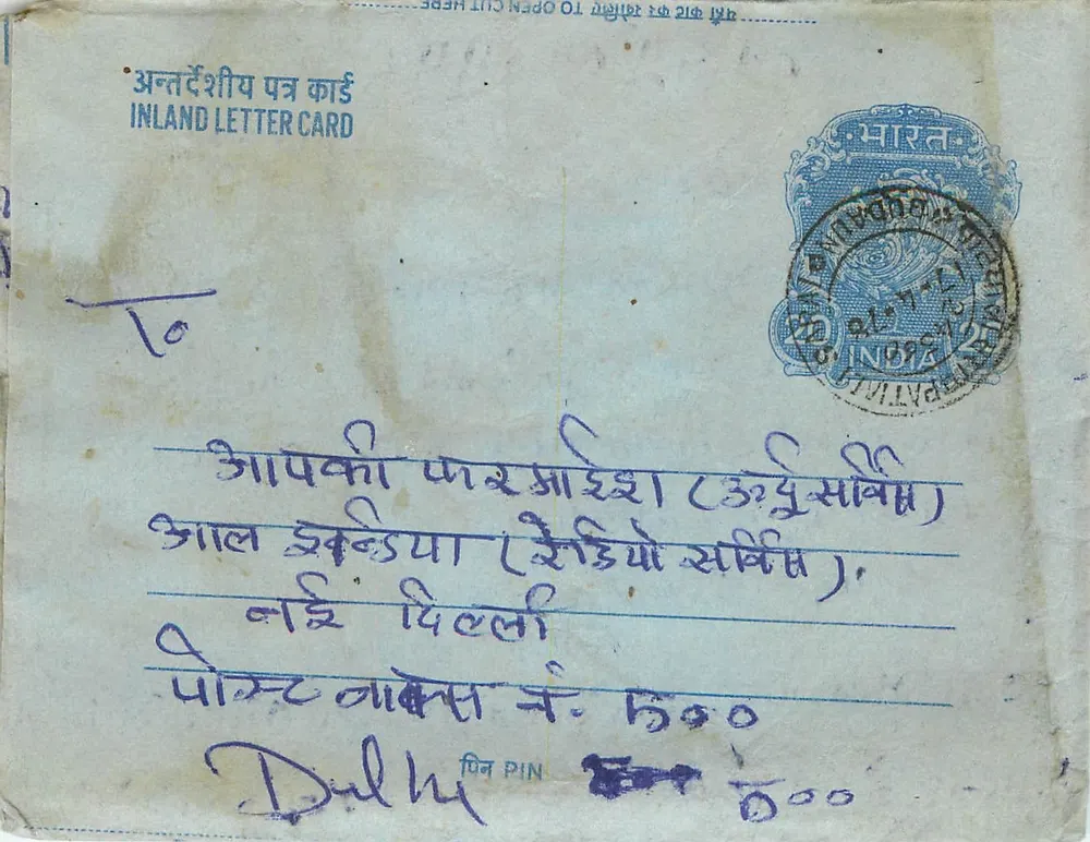 Carta postal interna indiana — Delhi — editor não visível - Frente