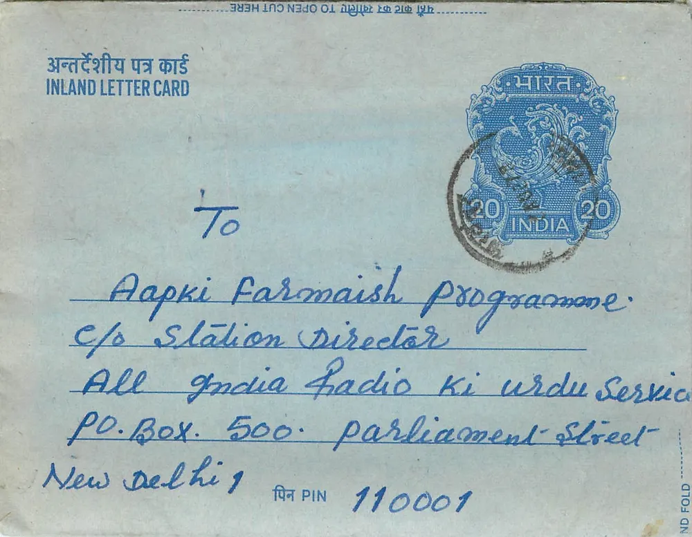 Carte postale intérieure indienne — éditeur : India Post, n° de série non visible - Frente