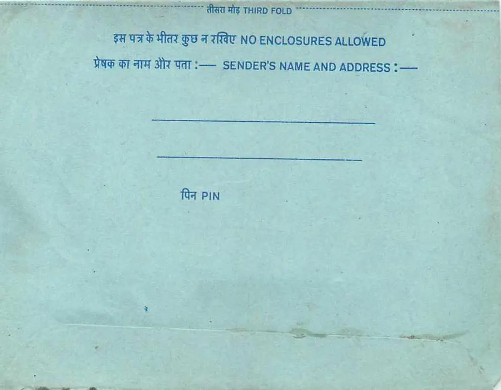 Carta postal interior indiana — Programa AAP Ki Pasand, All India Radio, Serviço Urdu — editor: India Post, número de série não visível - Verso