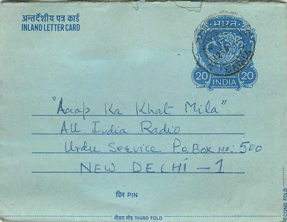 Carta postal interna indiana — All India Radio Urdu Service — selo de 20 annas - Frente