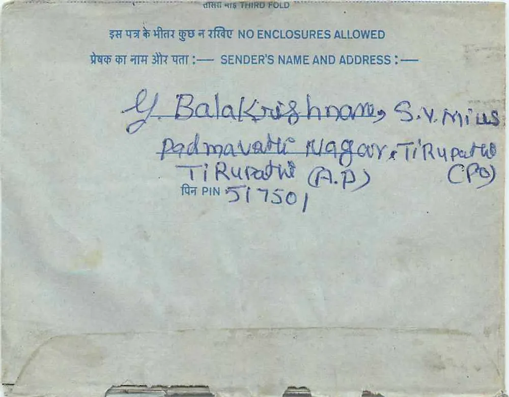 Carta postal interior indiana — Tirupati — editor não visível - Verso