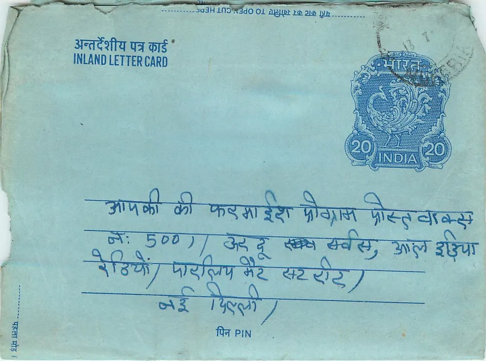 Carta postal interna indiana — selo de 20 annas — texto em escrita devanagari - Frente