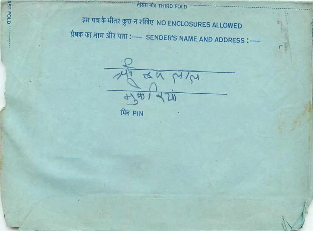 Carta postal interna indiana — selo de 20 annas — texto em escrita devanagari - Verso