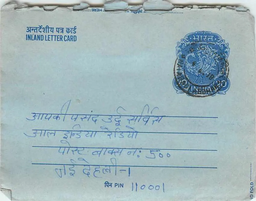 Carta postal interna indiana — texto em hindi e inglês — carimbo azul de 20 annas - Frente
