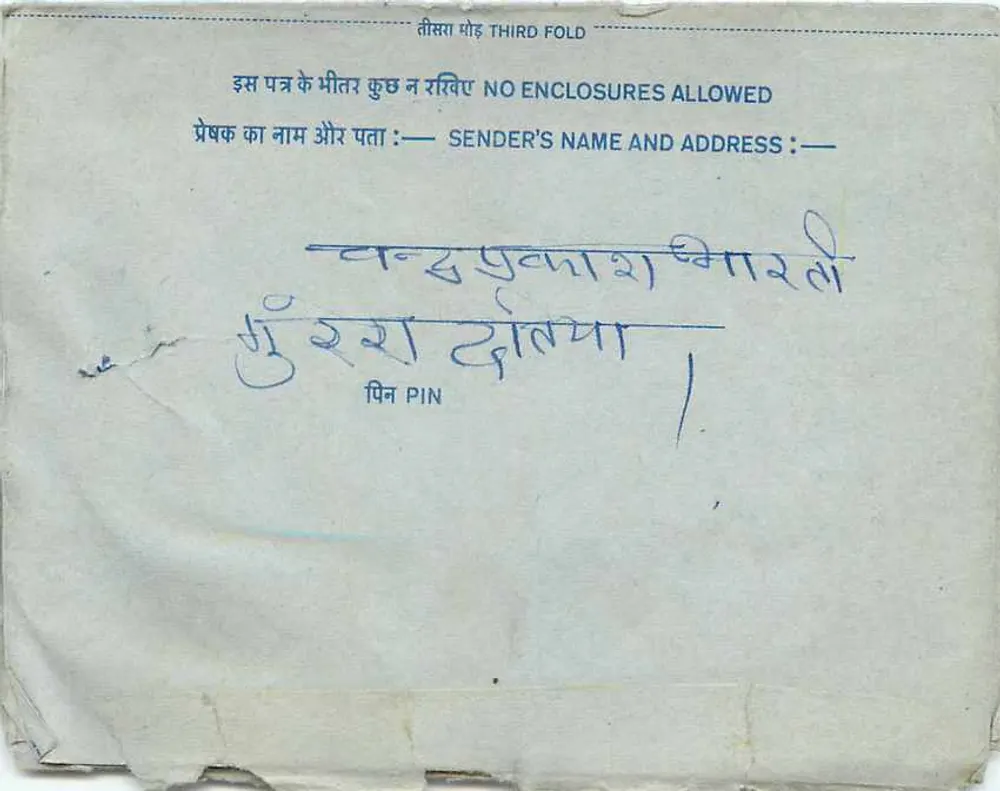 Carta postal interior indiana — selo de 20 annas — destinatário em Agra - Verso