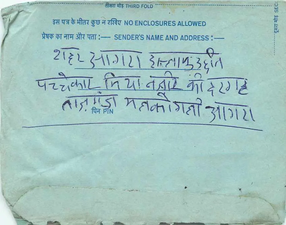 Carta postal interna indiana — selo 20 annas — destinatário em Delhi - Verso