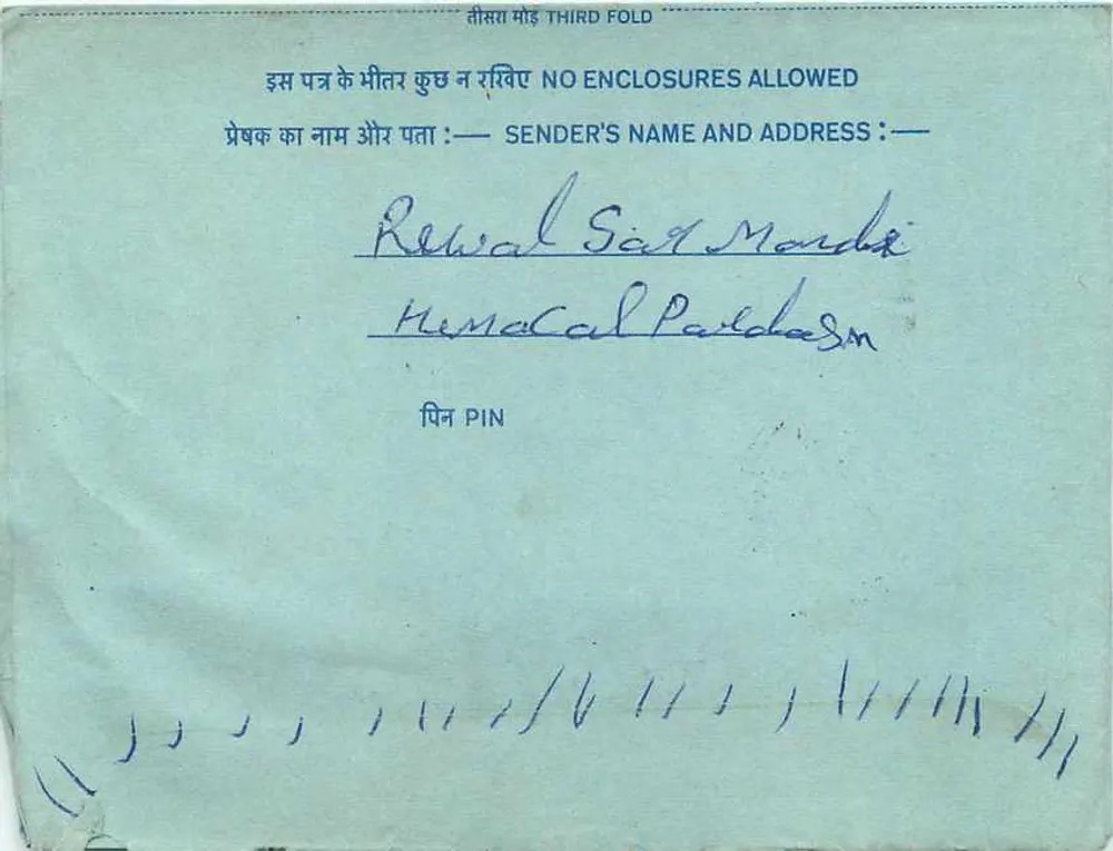 Carta postal interna indiana — Rewal Sar, Índia — editor não visível - Verso