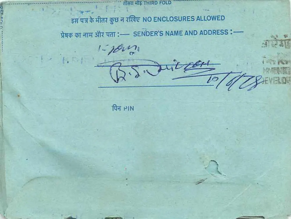 Carta postal interna indiana — Programa nepales — editor: India Post - Verso