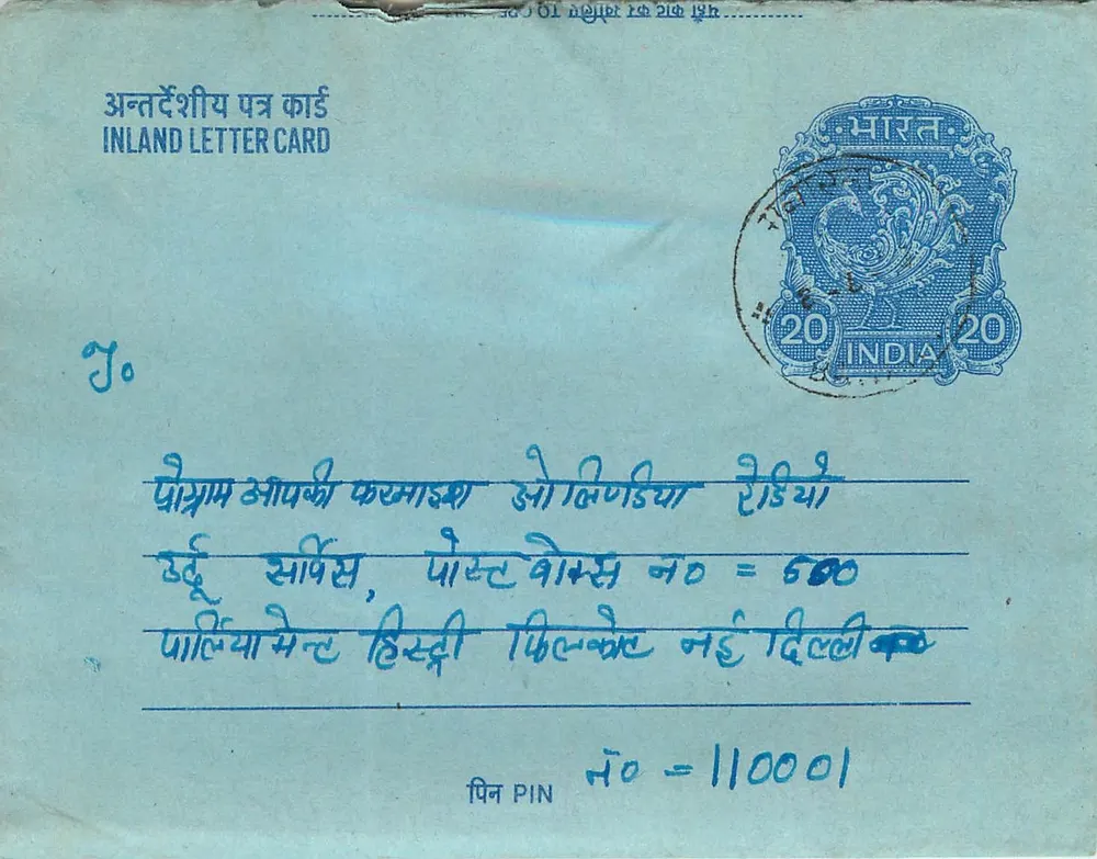 Carta postal interna indiana — selo de 20 annas, carimbo 'Tirupati' — destinatário em Pune - Frente