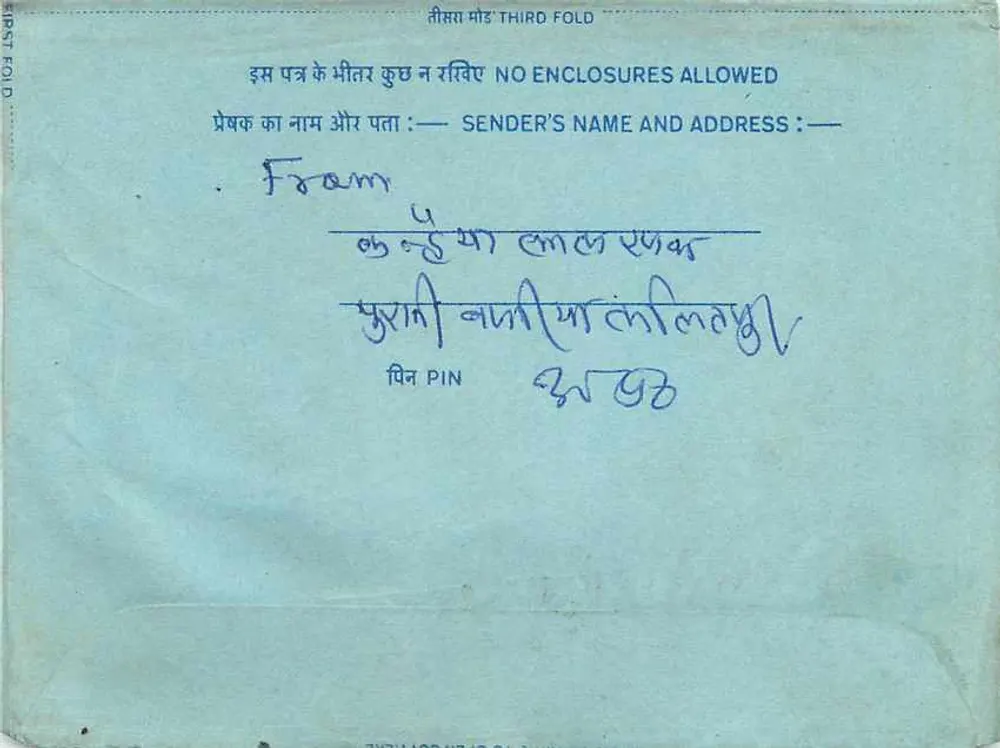 Carta postal interna indiana — selo de 20 annas — destinatário em Pune - Verso