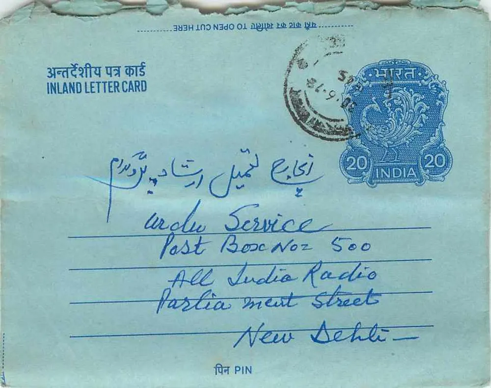 Carta postal interior indiana — All India Radio, New Delhi — editor: India Post, número de série não visível - Frente