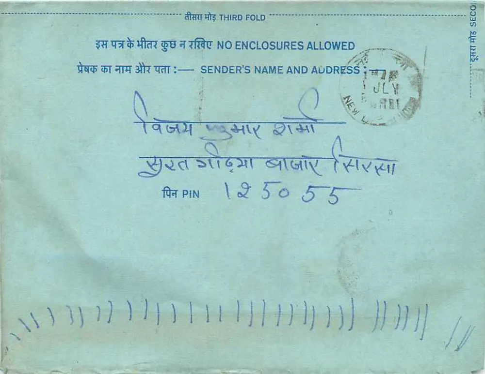 Carta postal interna indiana — Delhi — editor não visível - Verso