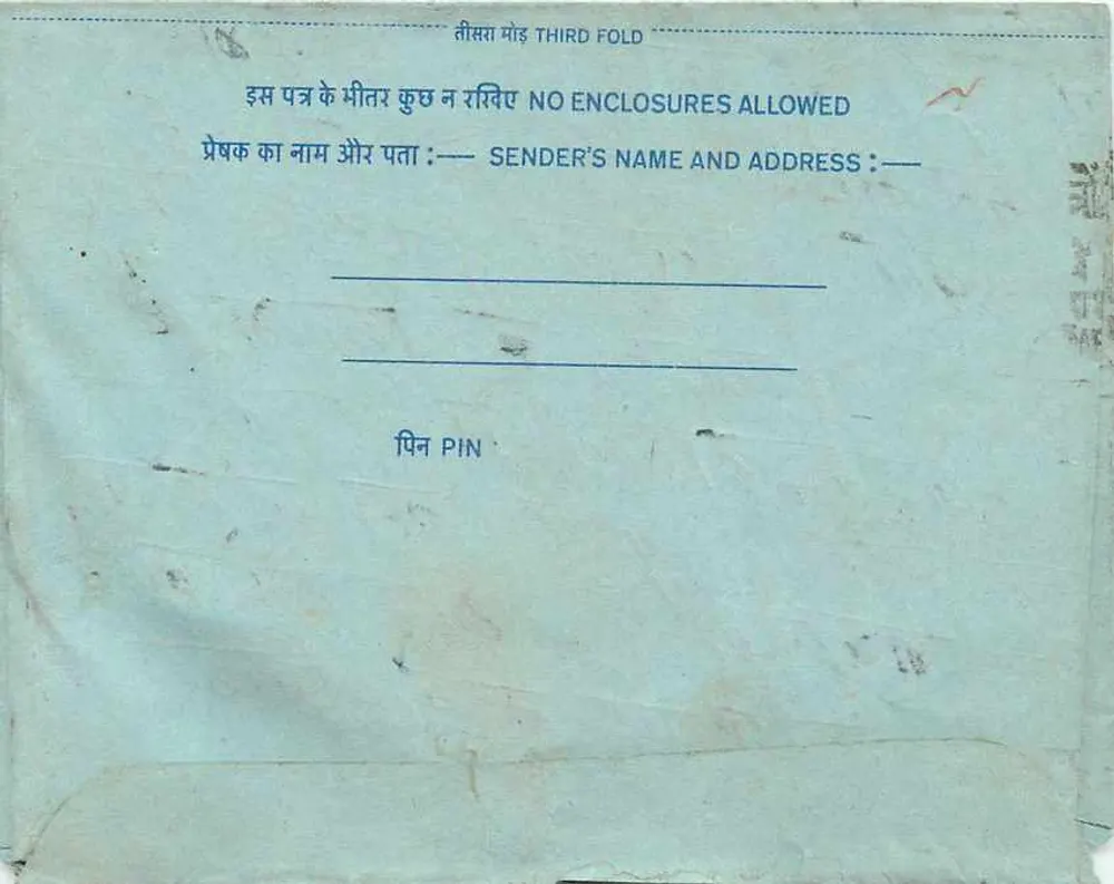 Carta postal interna indiana — selo de 20 annas — destinatário em Pune - Verso