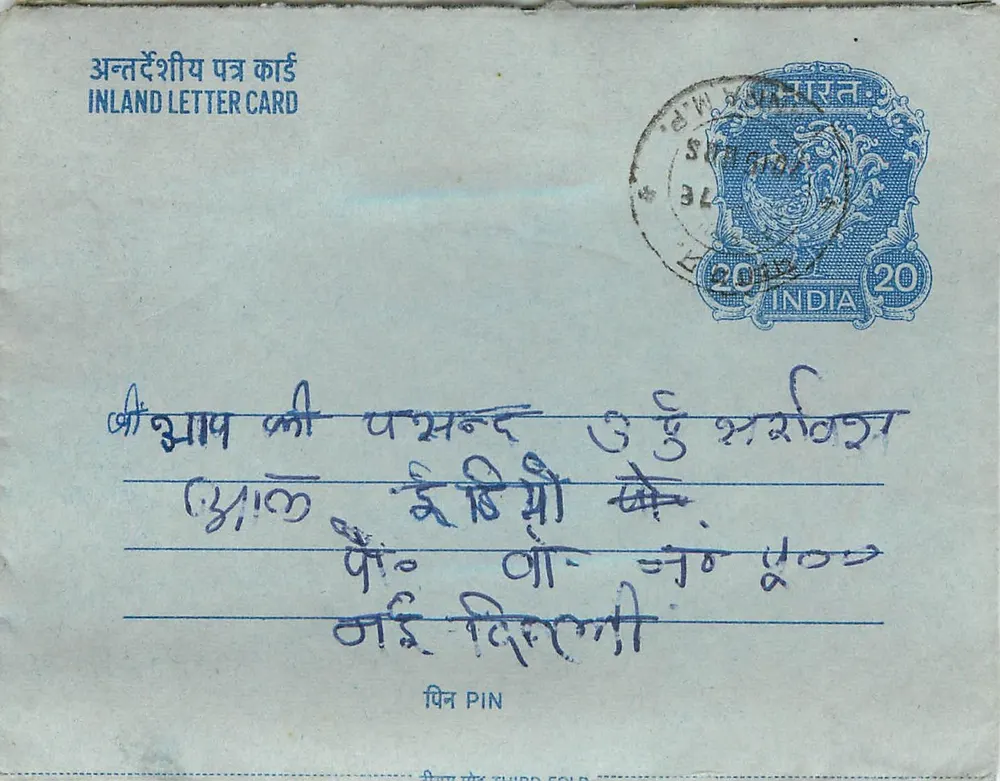 Carta postal interior indiana — selo de 20 annas, carimbo de Srinagar — destinatário em Allahabad - Frente