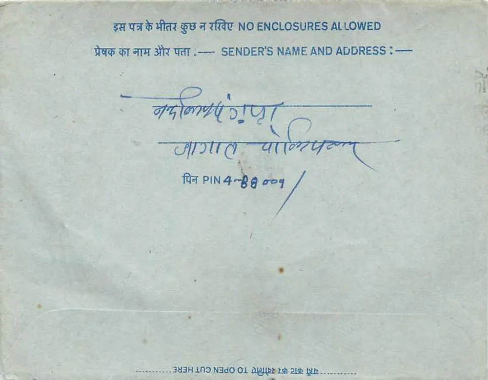 Carta postal interior indiana — selo de 20 annas, carimbo de Srinagar — destinatário em Allahabad - Verso
