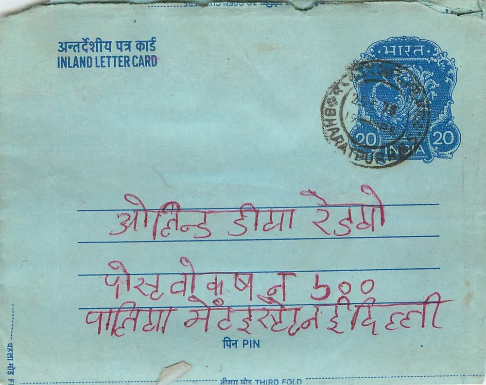 Carta postal interna indiana — texto em hindi — selo de 20 annas - Frente