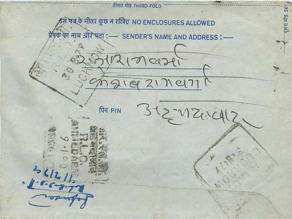Almancil — carta postal interna indiana — editor não visível - Verso