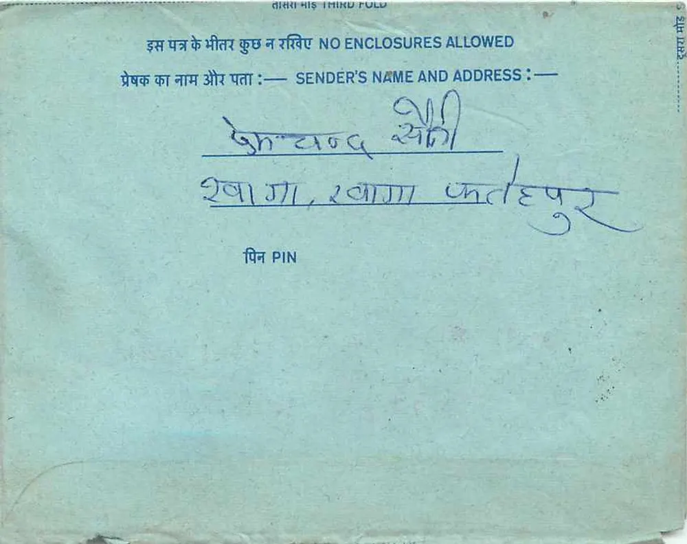 Fatehpur, Uttar Pradesh — carta postal interna indiana — editor não visível - Verso