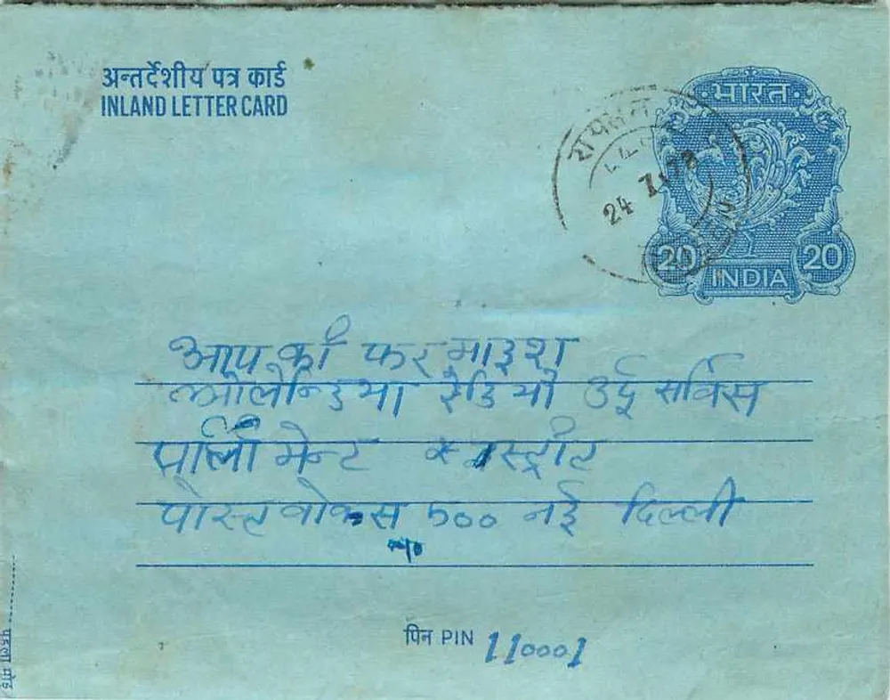 Carta postal interna indiana — texto em devanagari — carimbo de 20 annas - Frente