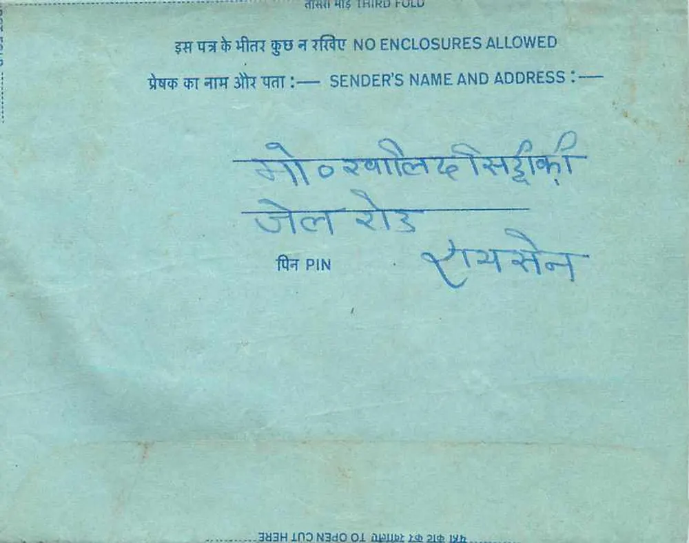 Carta postal interna indiana — texto em devanagari — carimbo de 20 annas - Verso