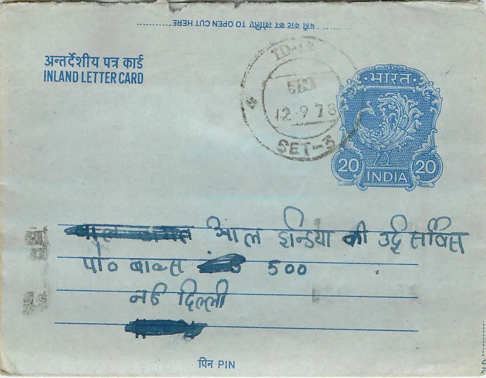 Carta postal interna indiana — selo 20 p. — carimbo Delhi 12.9.78 - Frente
