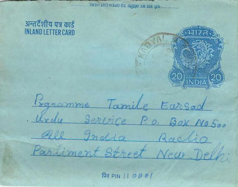 Carta postal interior indiana — Programa Tamil Earsad — editor não visível - Frente