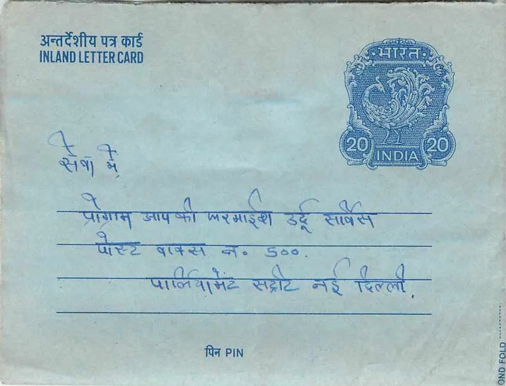 Carte postale interna indiana — selo de 20 annas — texto em hindi - Frente