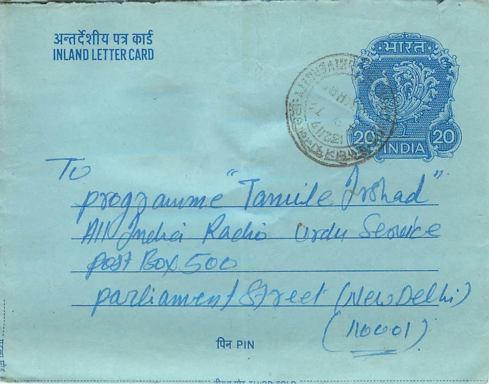 Carta postal interior indiana — Programa 'Tamilile Irshad' — editor: India Post - Frente