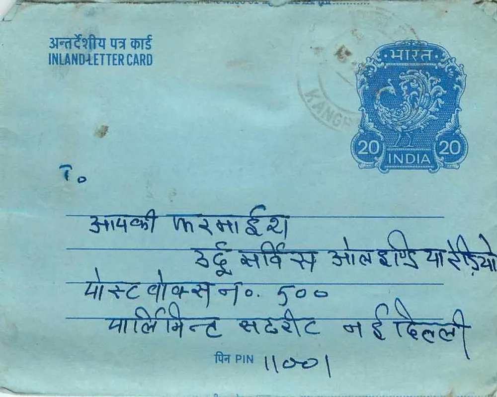 Carta postal interna indiana — Kangra — selo de 20 annas - Frente